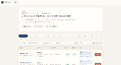 学童さがし