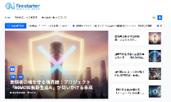 firestarter.buzz - AIニュースサイト
