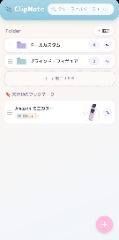 Clip Note