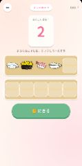 へいらっしゃい！