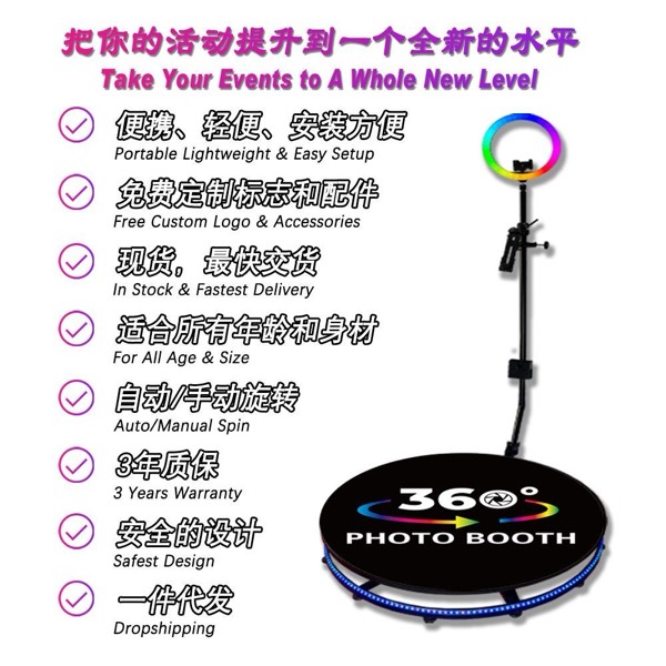360 Photo Booth