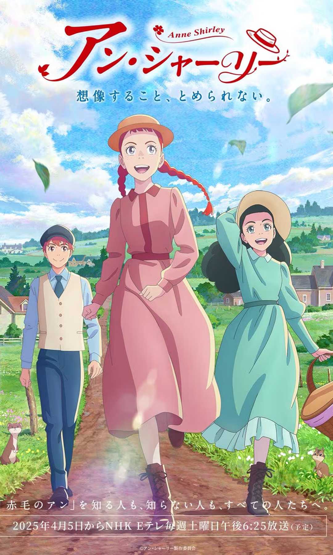 season Anne Shirley