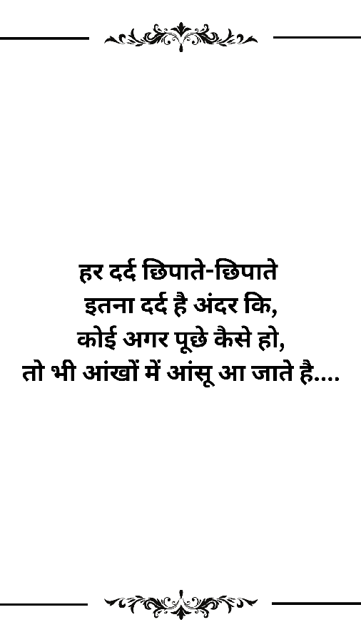 "दर्द"