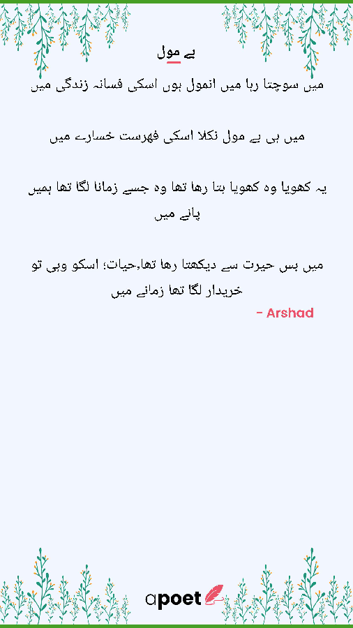 بند دروازا last part