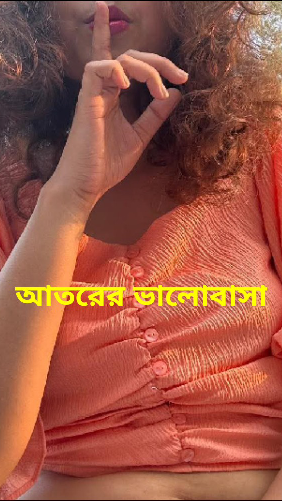 আতরের ভালোবাসা