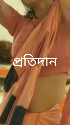 প্রতিদান
