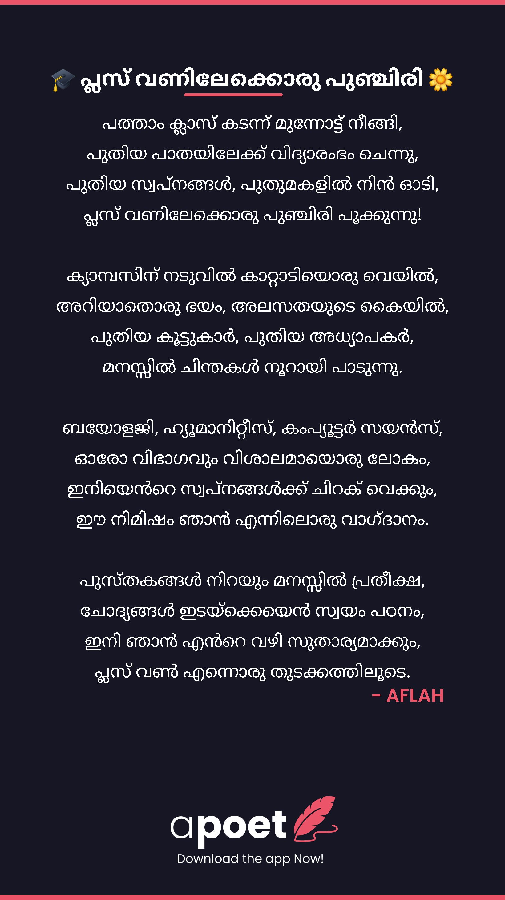 എന്റെ സഹോദരൻ