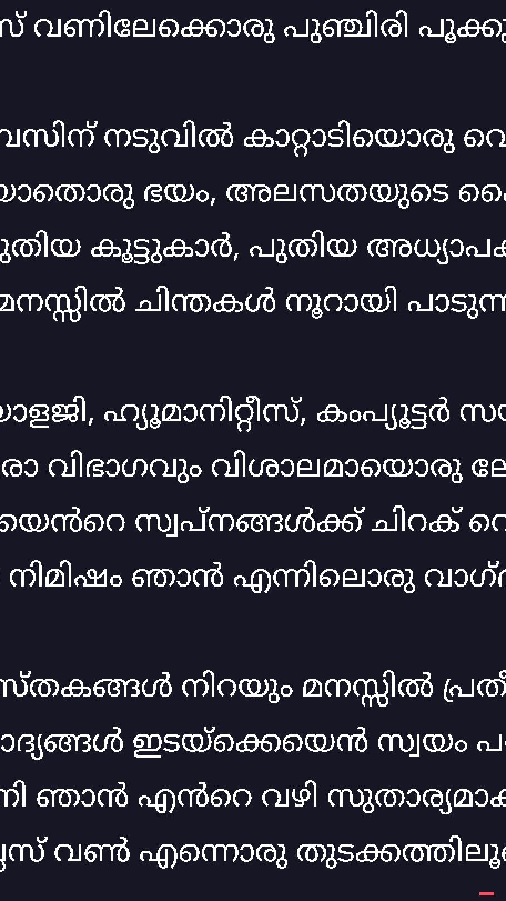 വഴിയരിയാത്ത യാത്ര