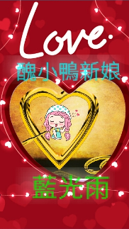 醜小鴨新娘文案簡介