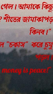 money is peace
