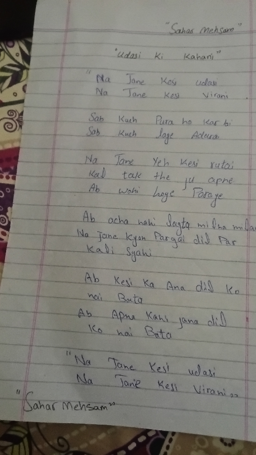 udasi ki kahani