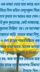 ~আনন্দের ঠিকানা~