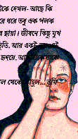 ~ছেড়ে আসা মুখ~