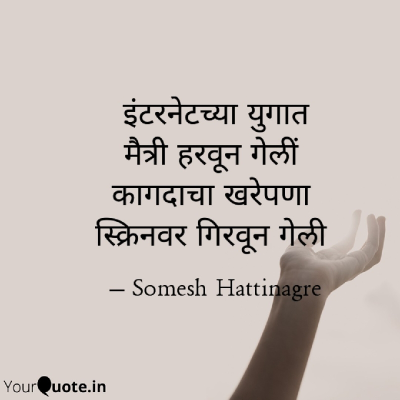 bhagyashri kantewar