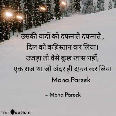Mona Pareek
