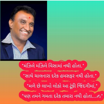 Anil Bhoj