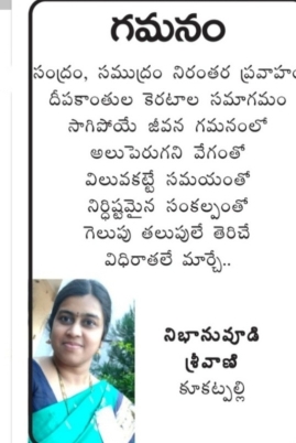 Srivani Mulpuri