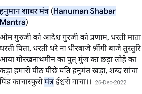 Saanjh