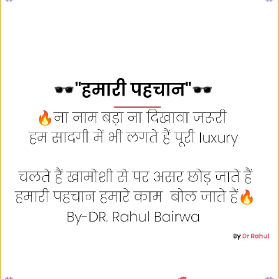 Dr Rahul Bairwa