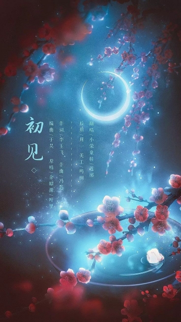 The Lonely Night
