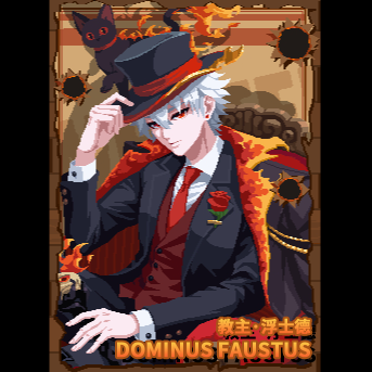 Dominus Faustus