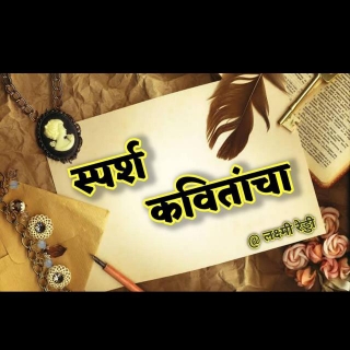 Laxmi Reddy