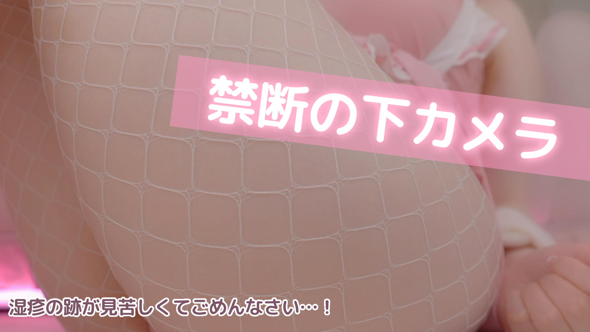 〖ぴゅなぃと限定〗あんまりじっと見ないで。。〖12月実写限定動画〗
