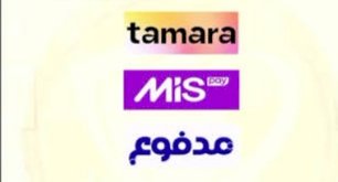 سيوله تمارا او ميس باي او مدفوع - 1