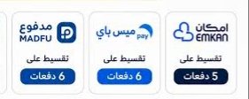 سيوله ميس باي ومدفوع وامكان - 1