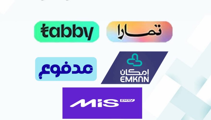 سلفة | سيوله تابي وتمارا ومدفوع وميس باي وامكان - 1