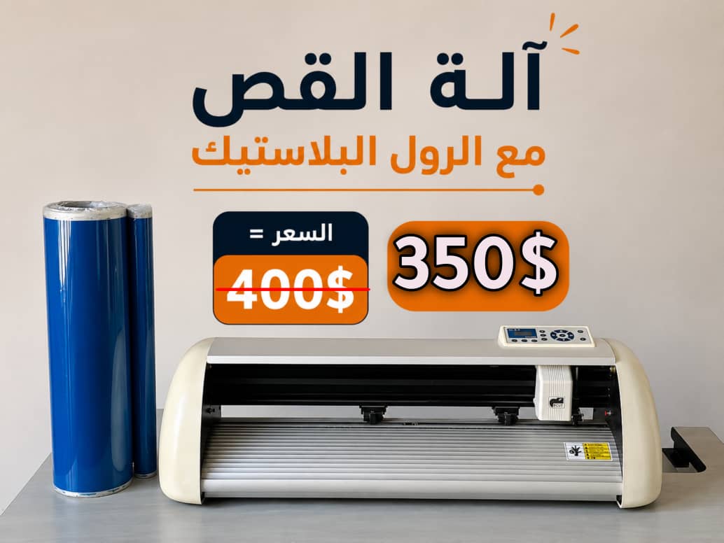 للبيع آلة قص مع لفة رول بلاستيك - 1