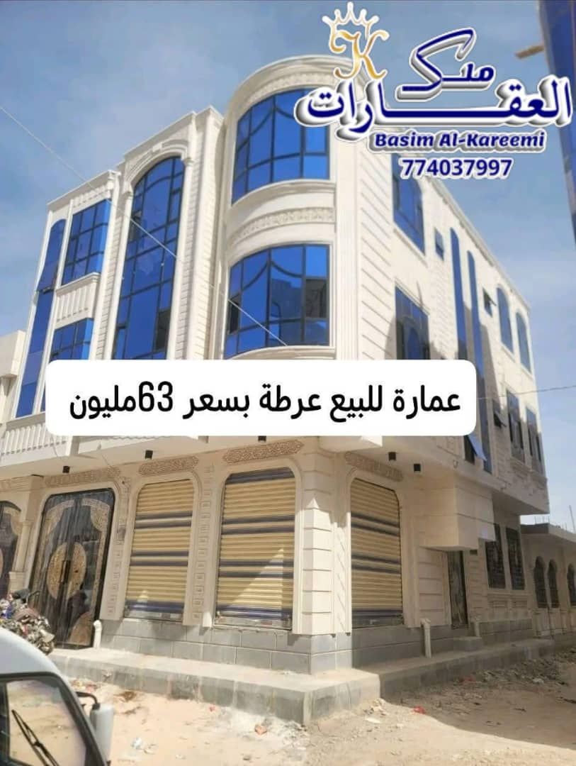 عمارة استثمارية للبيـــــــــــــــــــع - 1