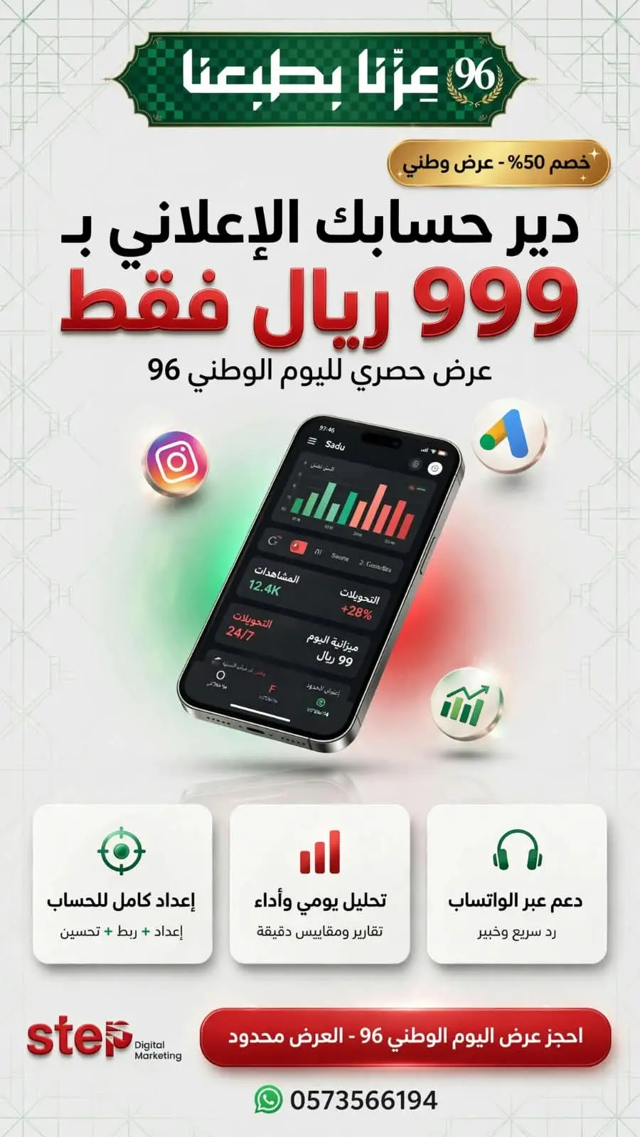 باقة تسويقية متكاملة تجمع لك المحتوى، التصميم، الحملات الإعلانية، تحسين الموقع والاستراتيجية في مكان - صورة 2