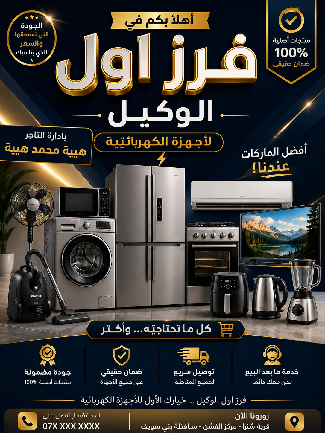 معرض فرز اول الوكيل هيبة محمد هيبة