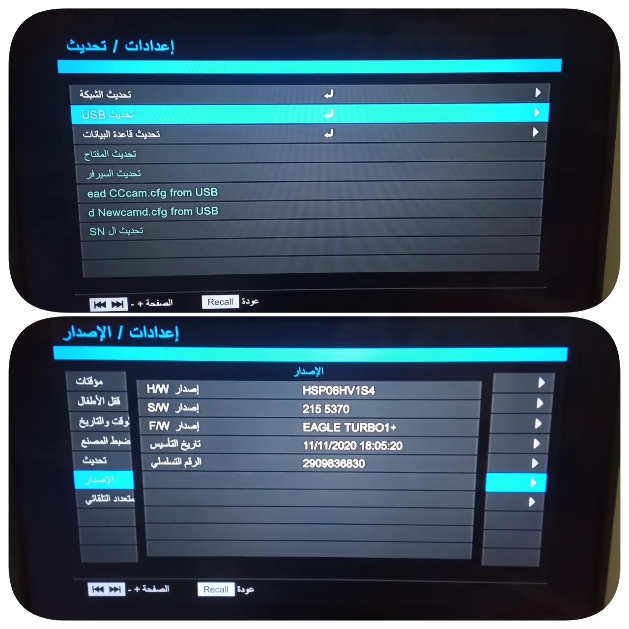 ملف قنوات عربى صن بلص الفانيلا ( 1512 - V1/---/V2 90%(1506C ريموت/ LM / و/ GOTO