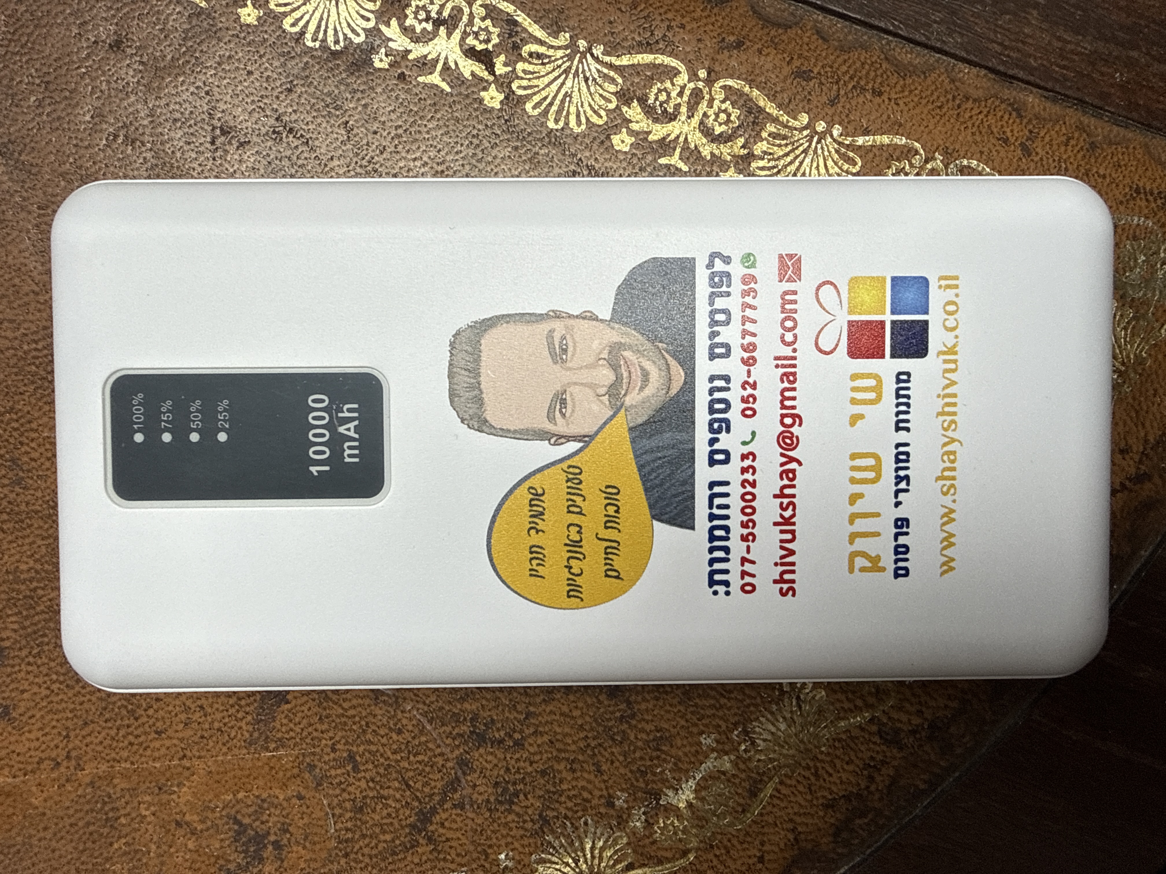 המתנה שתשאיר את המותג שלכם טעון ורלוונטי!
