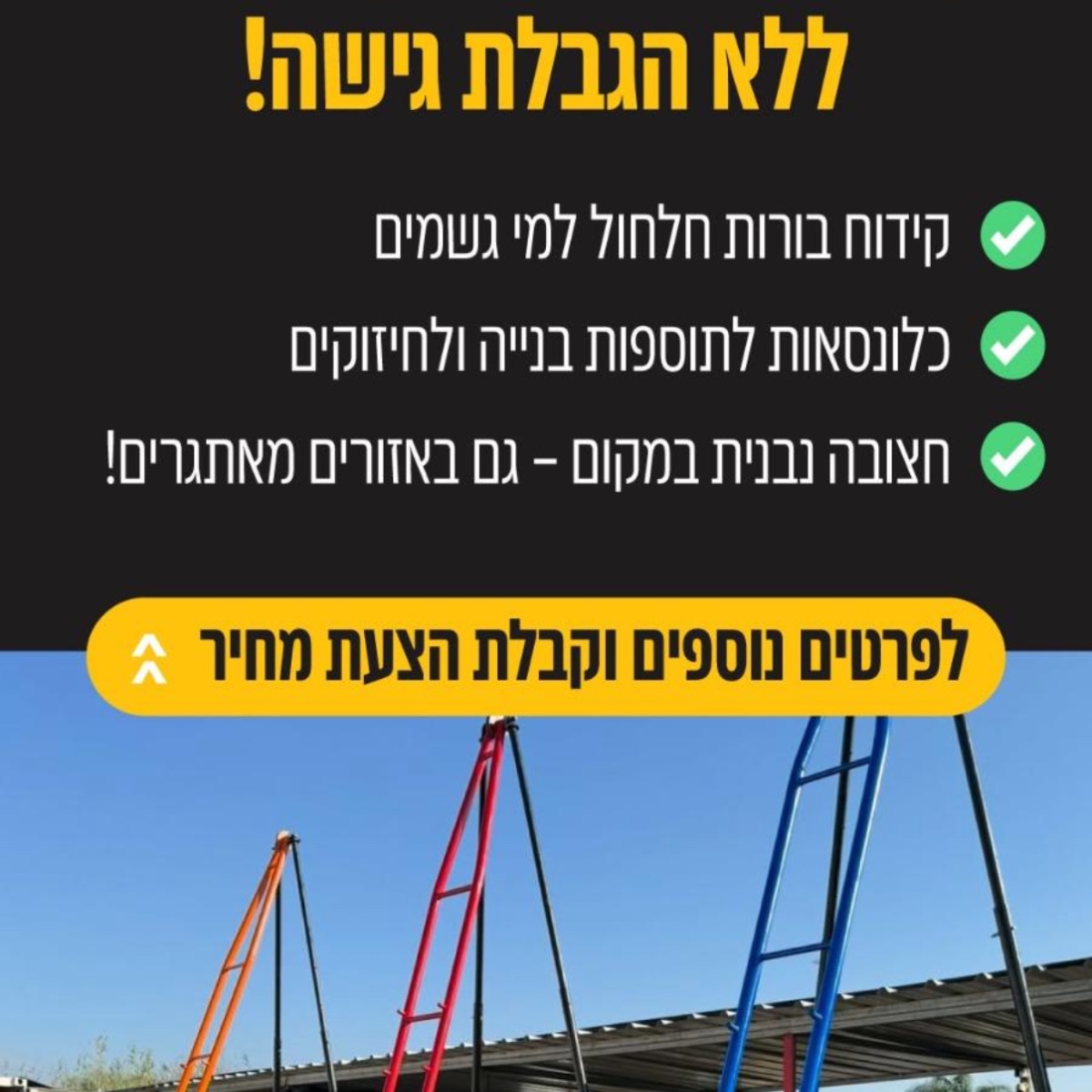קידוח ידני ללא גבולות: פתרונות מדויקים לכל אתגר!