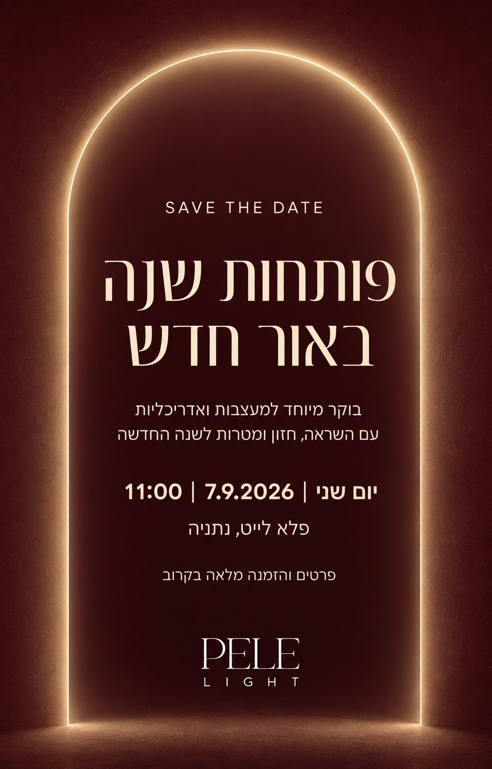 פותחות שנה באור חדש: הזמנה מיוחדת למעצבות ואדריכליות!