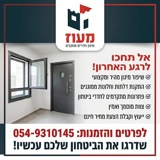 הגנה מתקדמת, עיצוב מושלם: הביטחון בבית שלכם