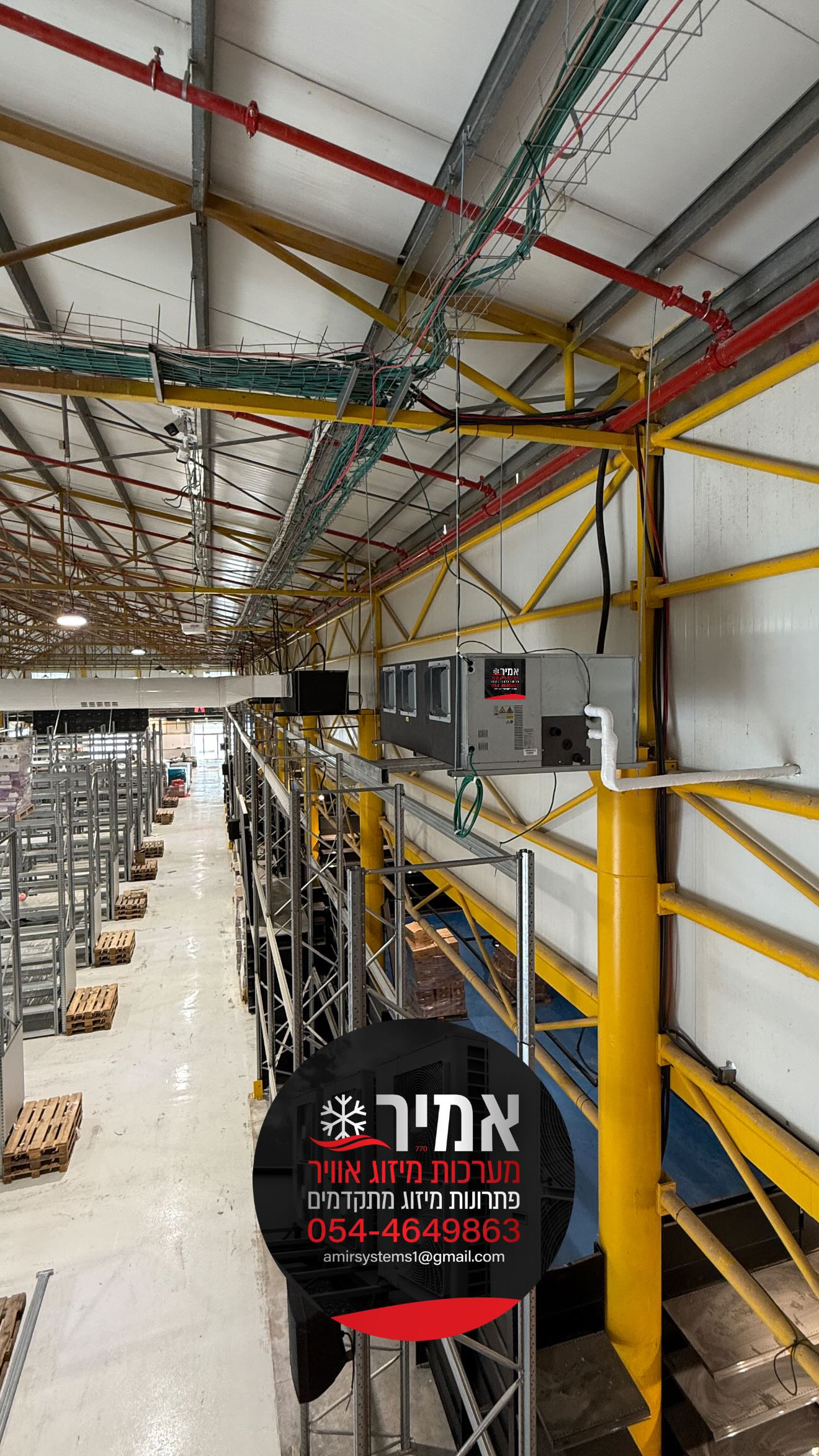קירור עוצמתי למרחבים גדולים? רק עם אמיר מערכות מיזוג אוויר!