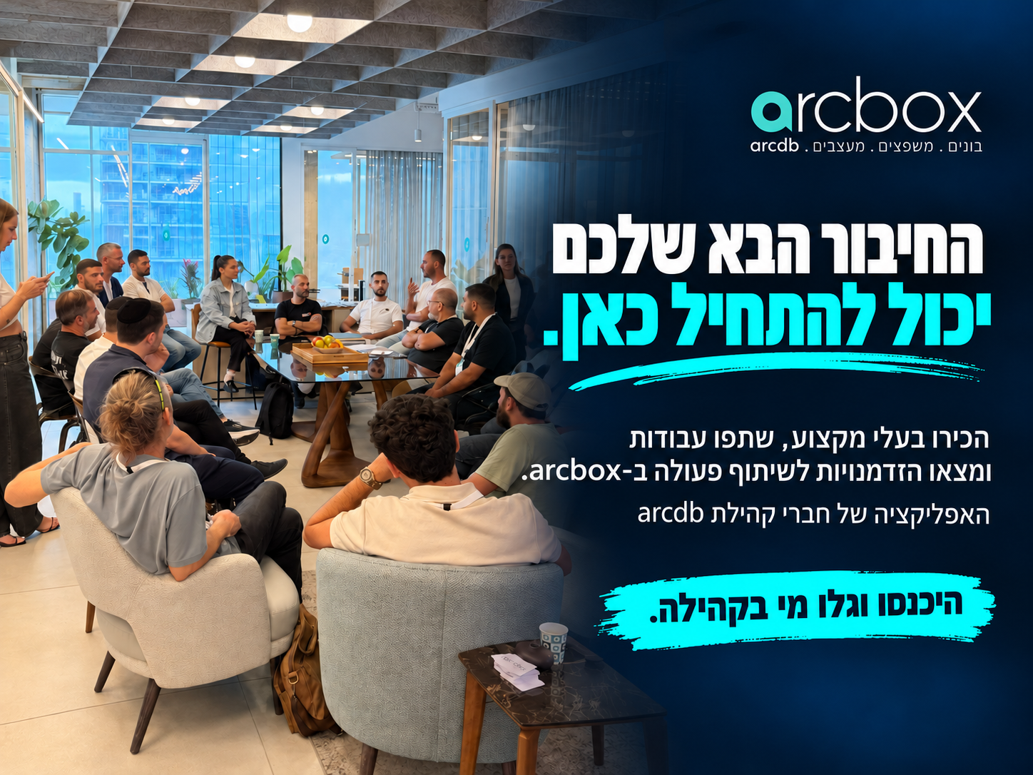 הפרויקט הבא שלכם יכול להתחיל בהיכרות כאן.