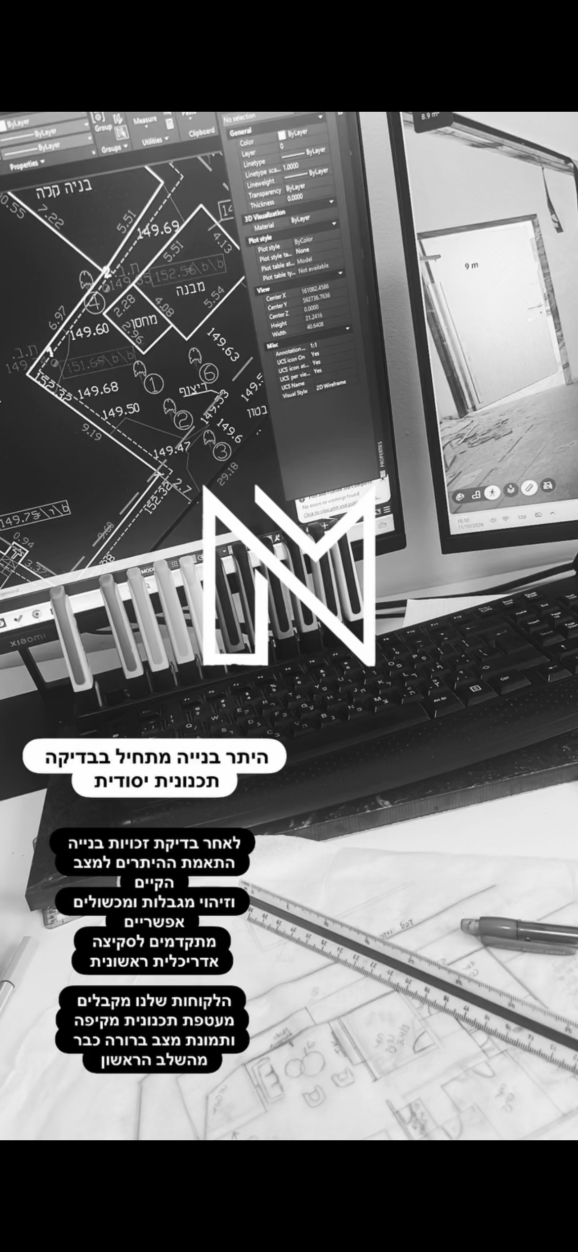 תכנון סקיצה להיתר לתוספת קומה .