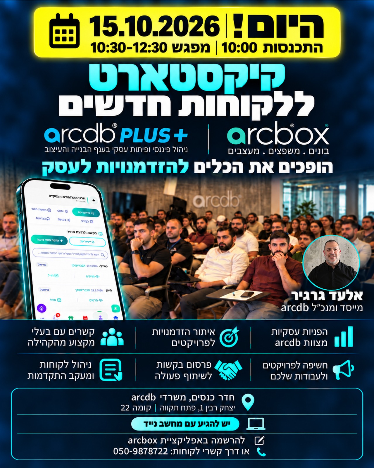 ההזדמנות העסקית הבאה שלך מתחילה כאן!
