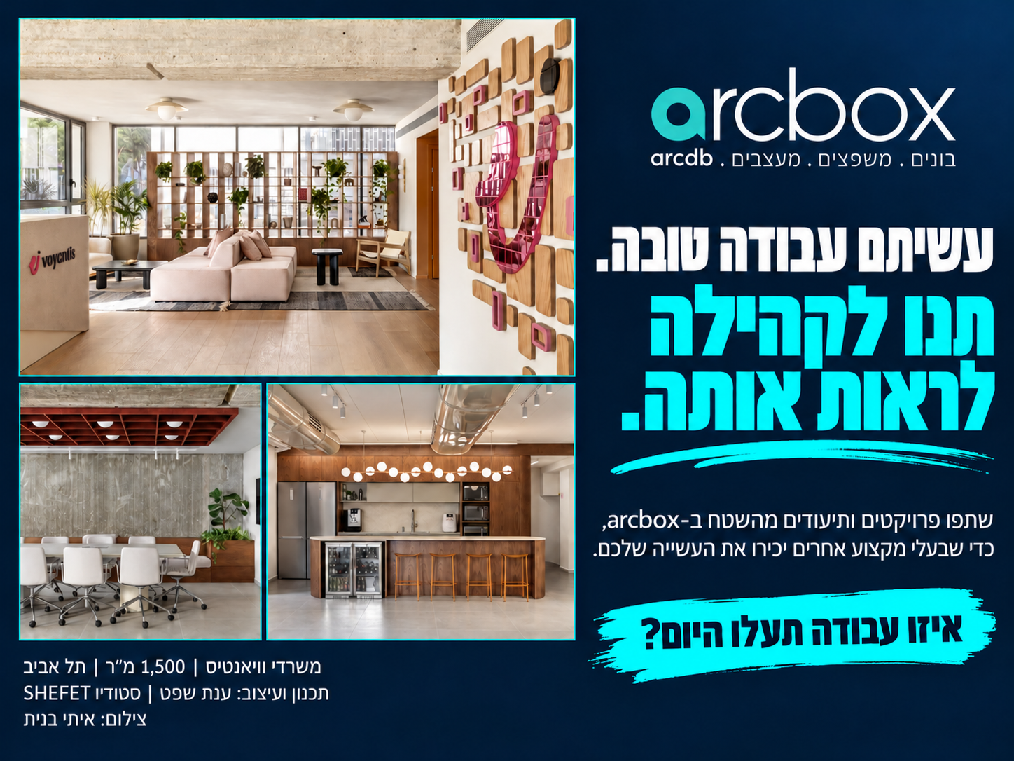 עושים עבודה טובה? הגיע הזמן שכולם יראו אותה! 🔥