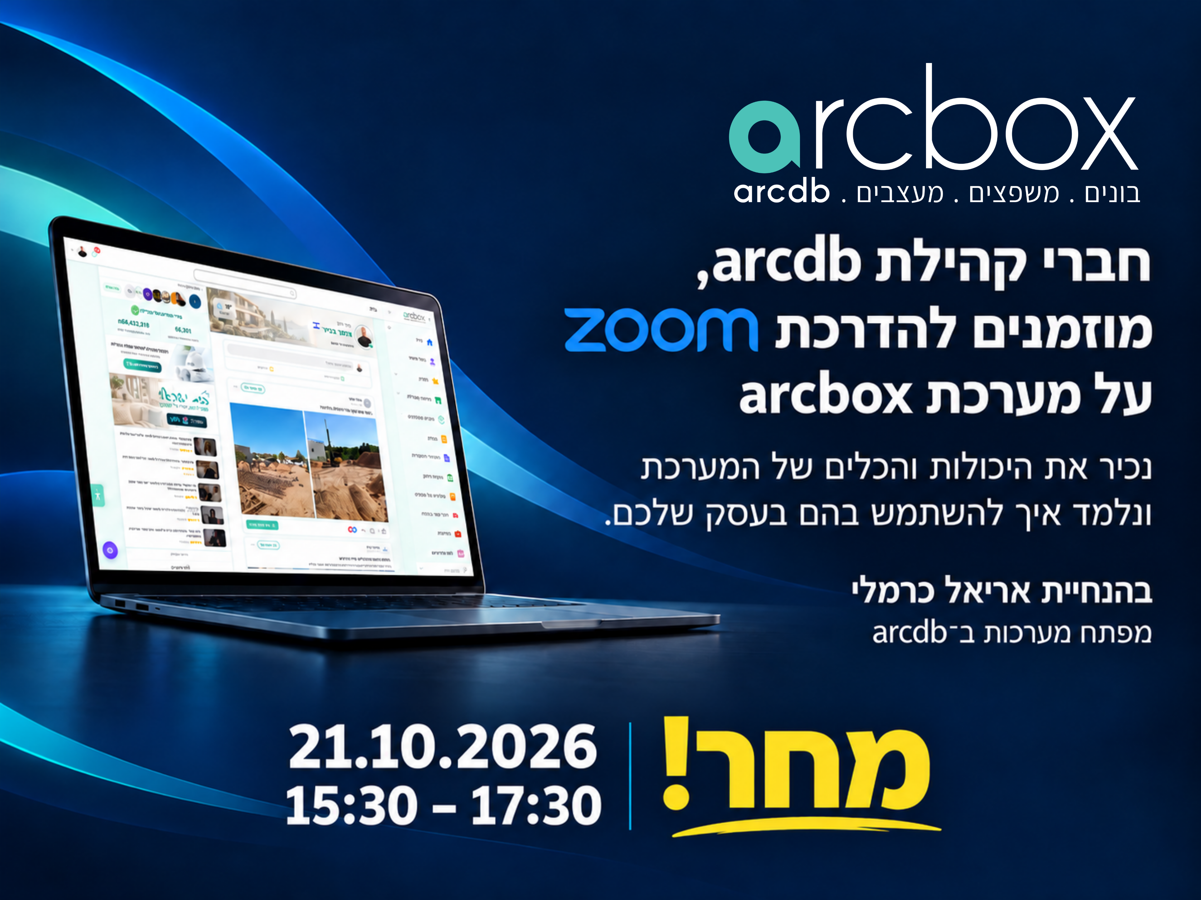 Arcbox: קפיצת המדרגה הדיגיטלית לעסק שלכם – מחר!