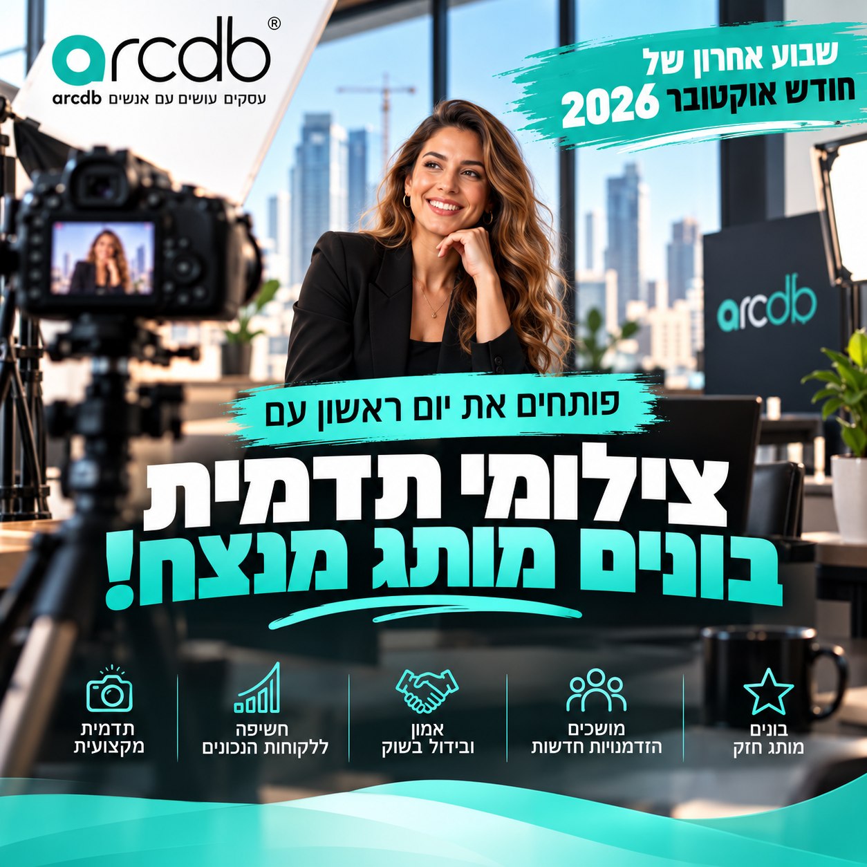 בונים מותג מנצח: צילומי תדמית שיעשו לכם את ההבדל!