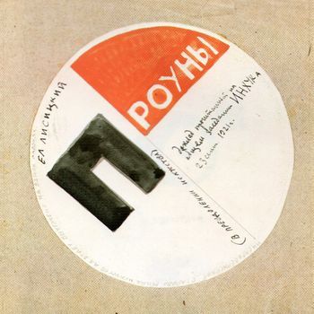 Design for Cover of the Publication "Prouns: A Lecture Read at the General Meeting of INHUK