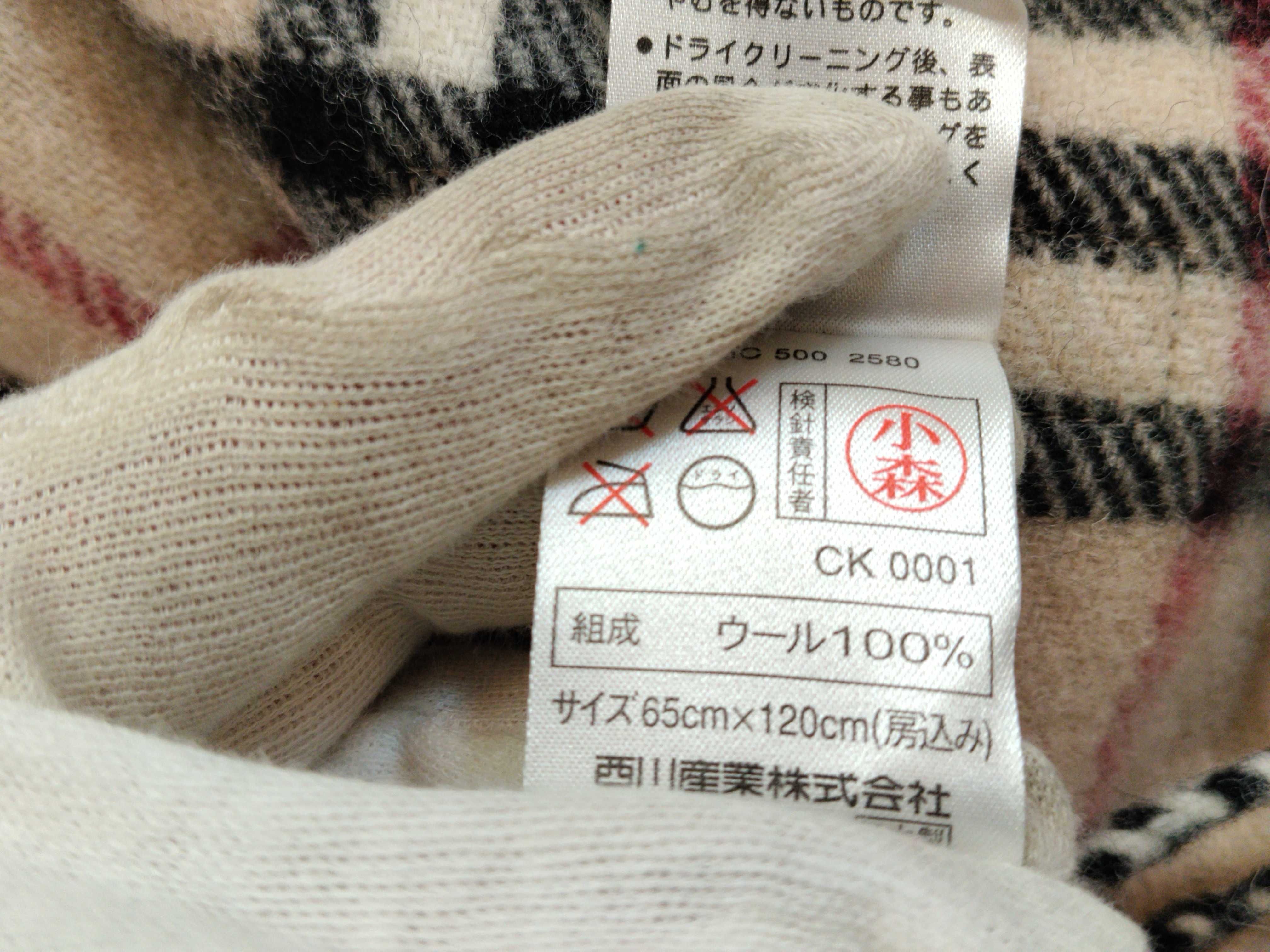 Nova Check Beige Shawl, Throw, and Other Accessories — view 5