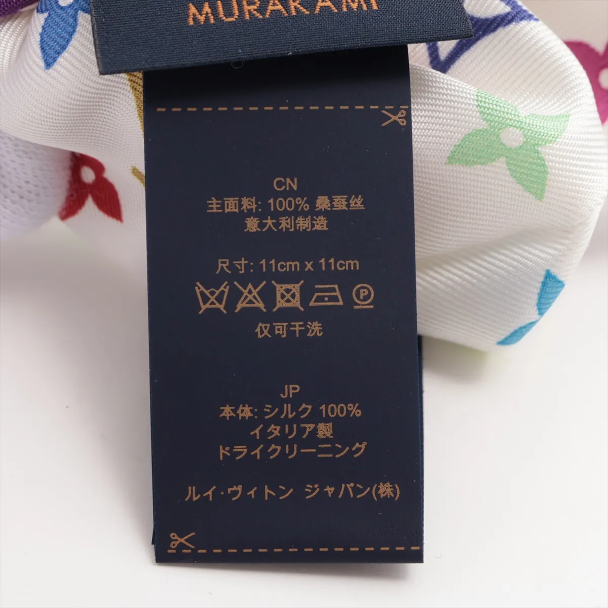 M96071 Chouchou Monogram Multicolor MR4265 Chouchou Silk Blanc Scrubs: — view 4