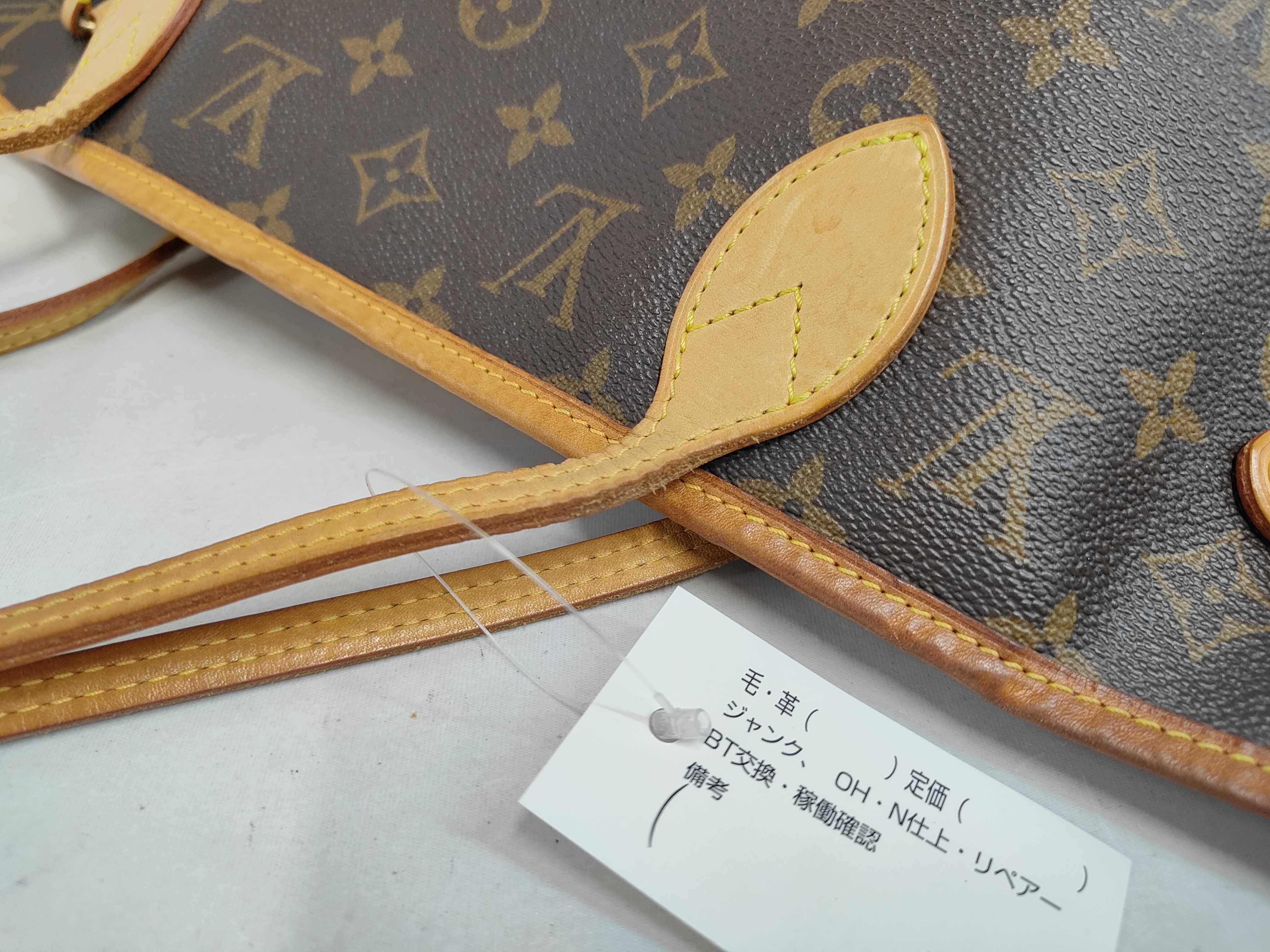 Monogram M40156 Neverfull MM (old model) tote bag — view 7